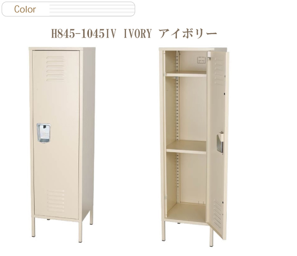 H845-1045 STEEL LOCKER スチール ロッカー リビング エントランス ダルトン DULUTON｜vividly-store｜02