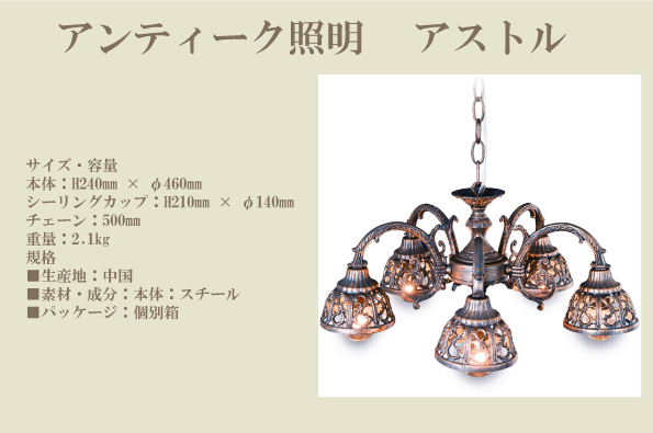 ポイント10倍 送料無料 OB-068-5 5灯照明 ペンダント LED クラシック