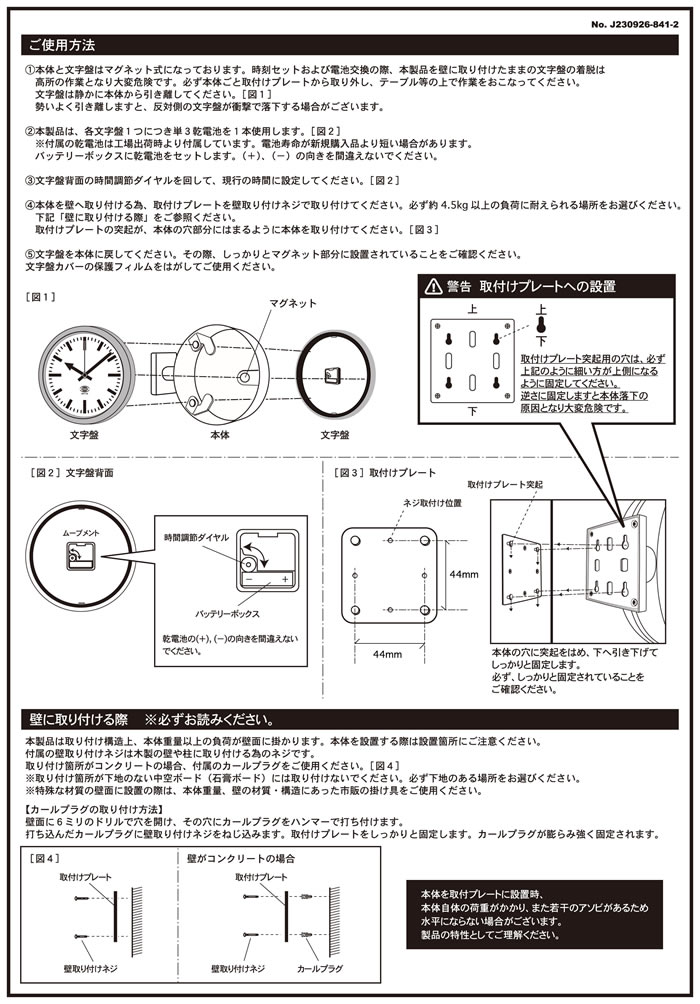 DULTON YR-0643 送料無料 DOUBLE FACE CLOCK 170D2 ダブル