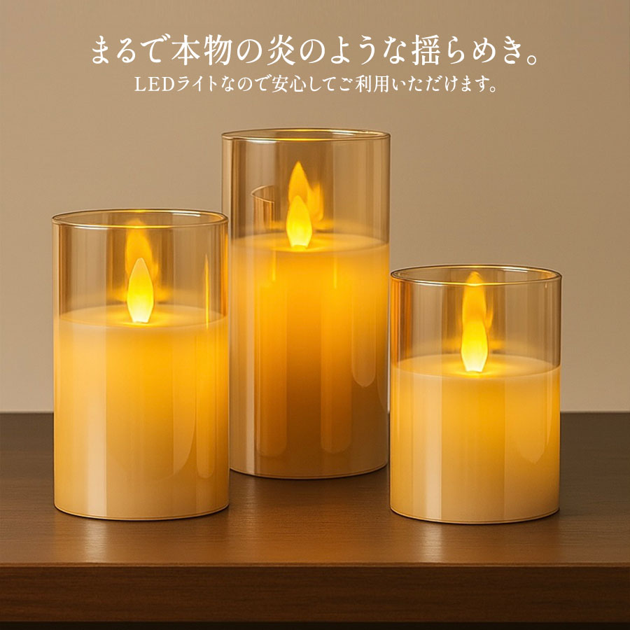 オレンジ色 LEDキャンドル ガラス製 LEDキャンドルライト オレンジ Lサイズ アンバー キャンドルホルダー