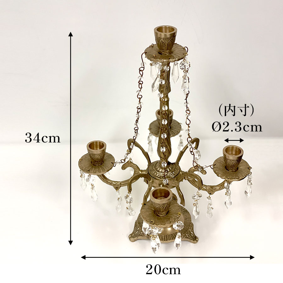 シャンデリア型キャンドルスタンド 真鍮 アンティーク調 燭台 ろうそく