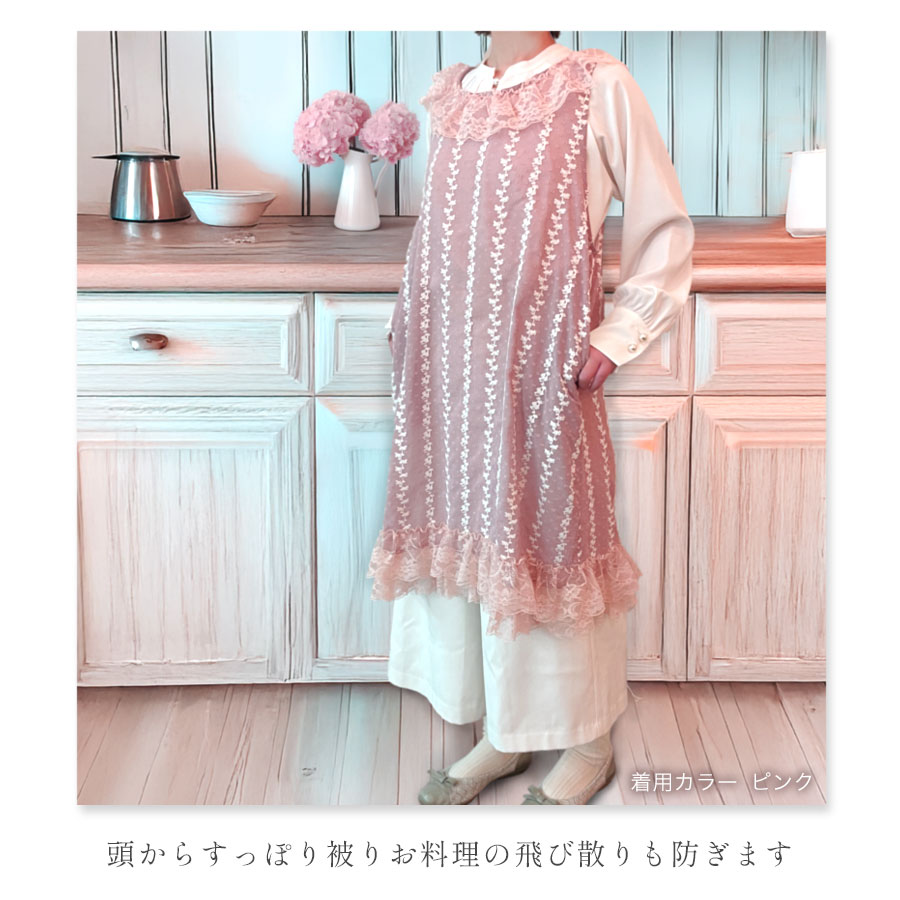レースドレスエプロン フリーサイズ フリル エプロン ガーリー