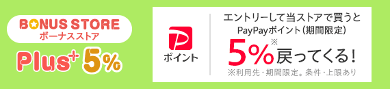ポイントアップ