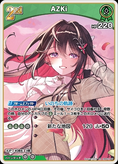 Yahoo! Yahoo!ショッピング(ヤフー ショッピング)【Aランク】AZKi（hBP01-047）