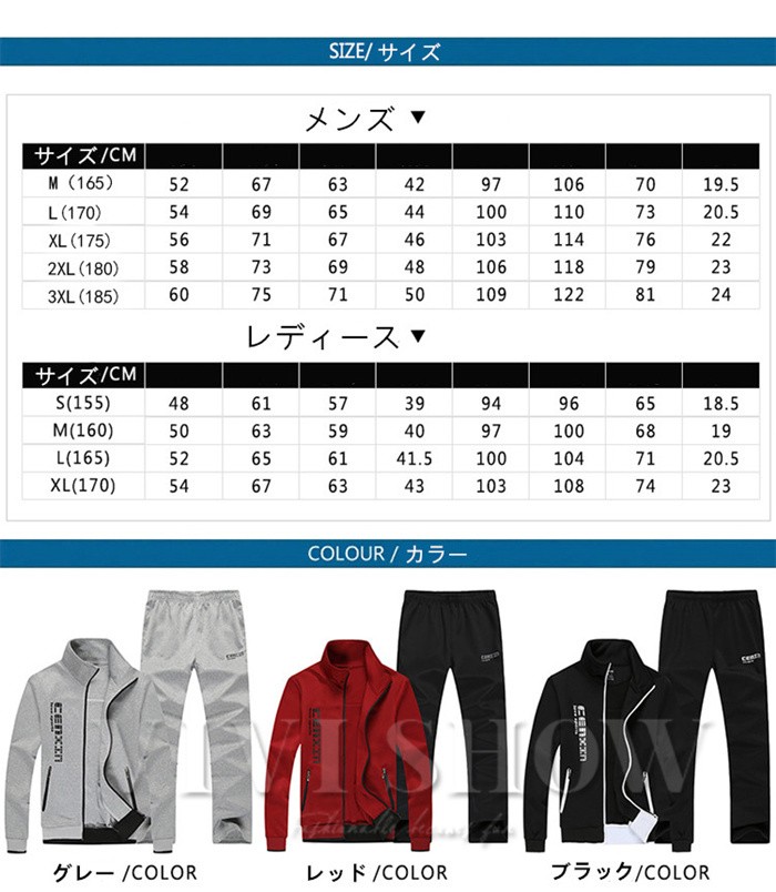 ジャージ 上下セット ペアルック カップル パーカー