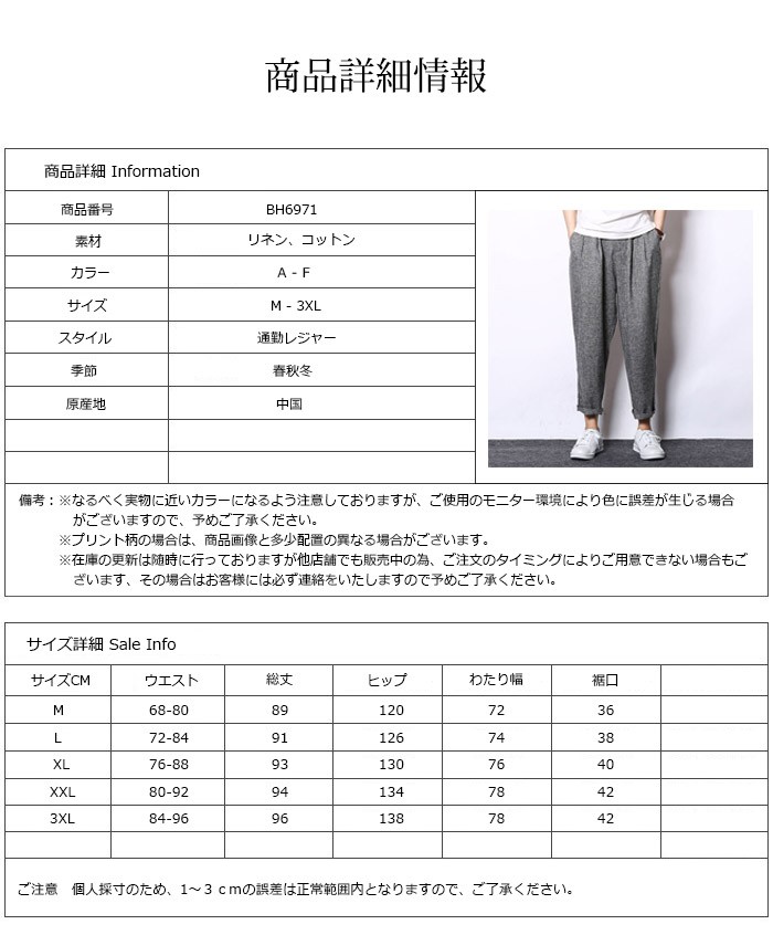 メンズ ボトムスパンツ ワイドパンツ ゆったり 太め アンクル