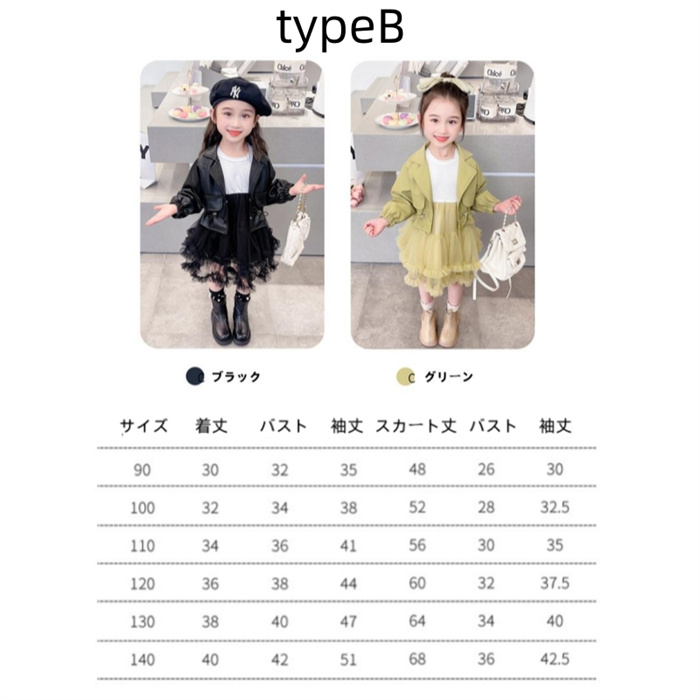 子供用フォーマルドレス　ジャケット　セット セットアップ 子供服 レザージャケット ライダース 可愛い チュール