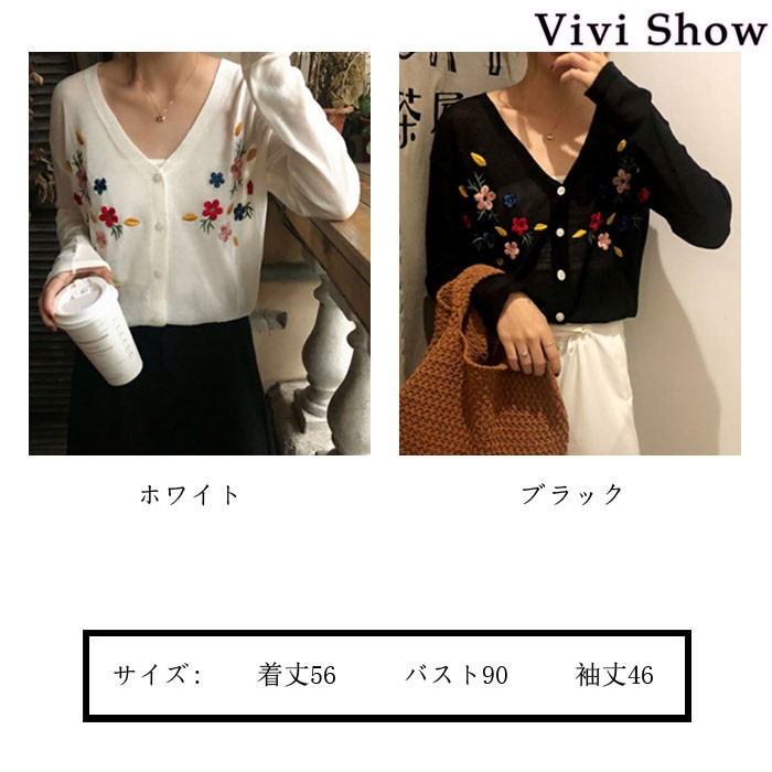 ニットカーディガン レディース サマーニット 刺繍 花柄刺繍 薄手