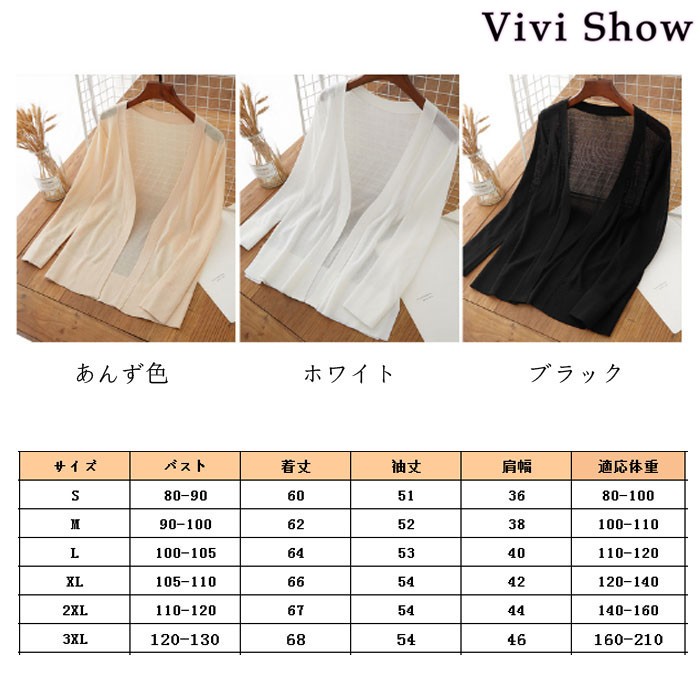 カットカーディガン レディース サマージャケット 前開き 夏 薄手上着 アウター 大きいサイズ 着痩せ おしゃれ 暑い日 紫外線対策 冷房対策 リゾート レース カーディガン レディース サマーカーデ レース 前開き 夏