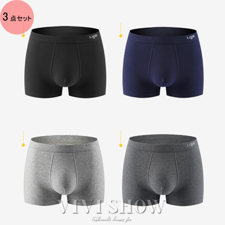 3枚セット 綿 ボクサーパンツ メンズ パンツ 下着 夏 セット アンダー