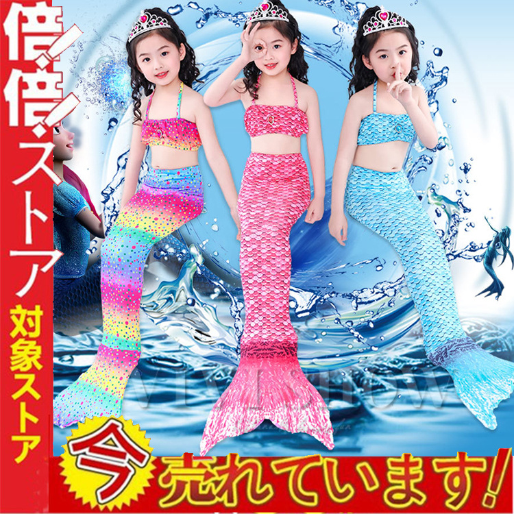 キッズ キッズ水着 水着 ジュニア 女の子 人魚風 かわいい 女子 水着 キュート :eap331:VIVISHOW 通販  