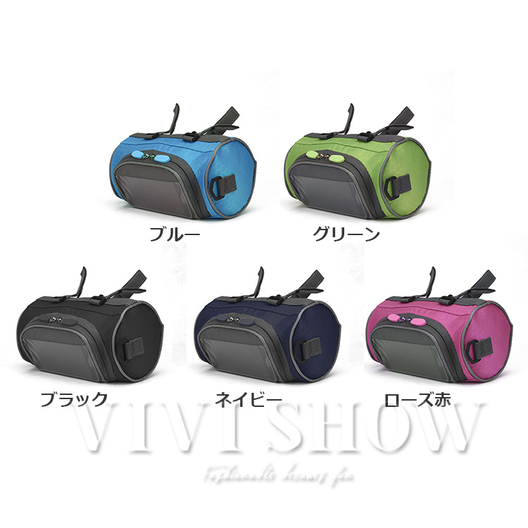 サイクルフロントバッグ フレームバッグ リアキャリアバッグ