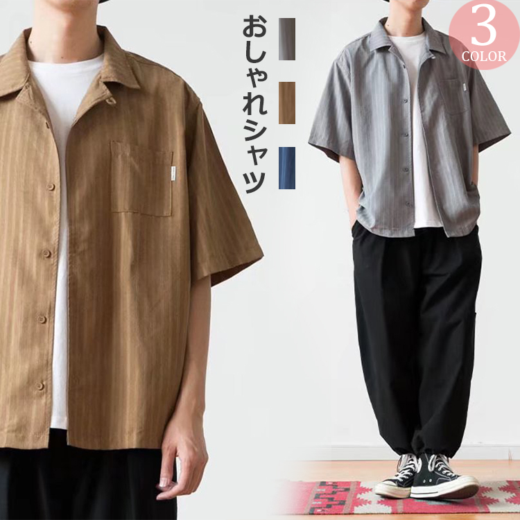 シャツ 定番 半袖 メンズ ゆったり おしゃれ 半袖シャツ シンプル 無地