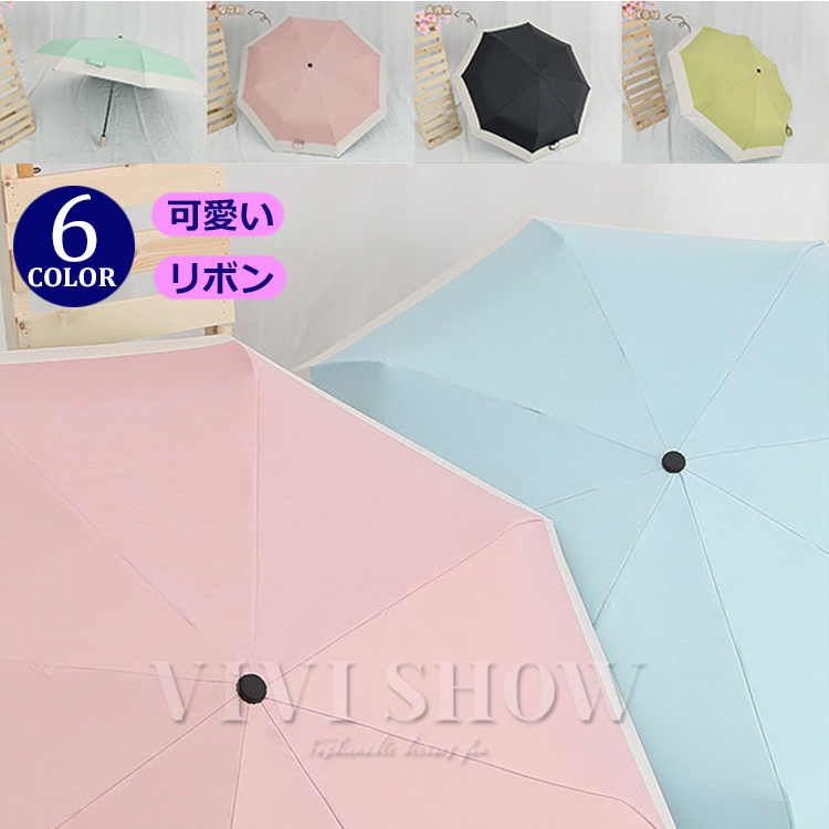 傘 レディース 折りたたみ傘 晴雨兼用 UVカット 日傘 遮熱 遮光 おしゃれ 可愛い vivishow :eju527:VIVISHOW 通販  