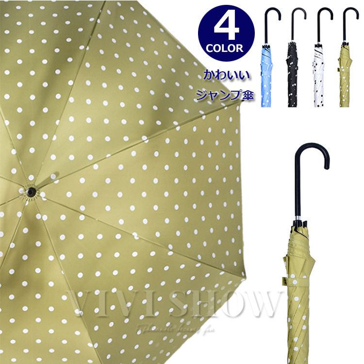 レディース かさ おしゃれ 細身 傘 シンプル 可愛い 女性用 ジャンプ傘 かわいい Ejs5mtnllv Cosbrapim Com Br