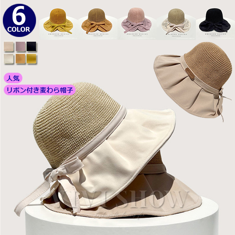 chapeaud'o ベージュ 麦わら帽子 リボン付き 麦わら帽子 レディース リボン つば広 ハット uvカット おしゃれ 帽子