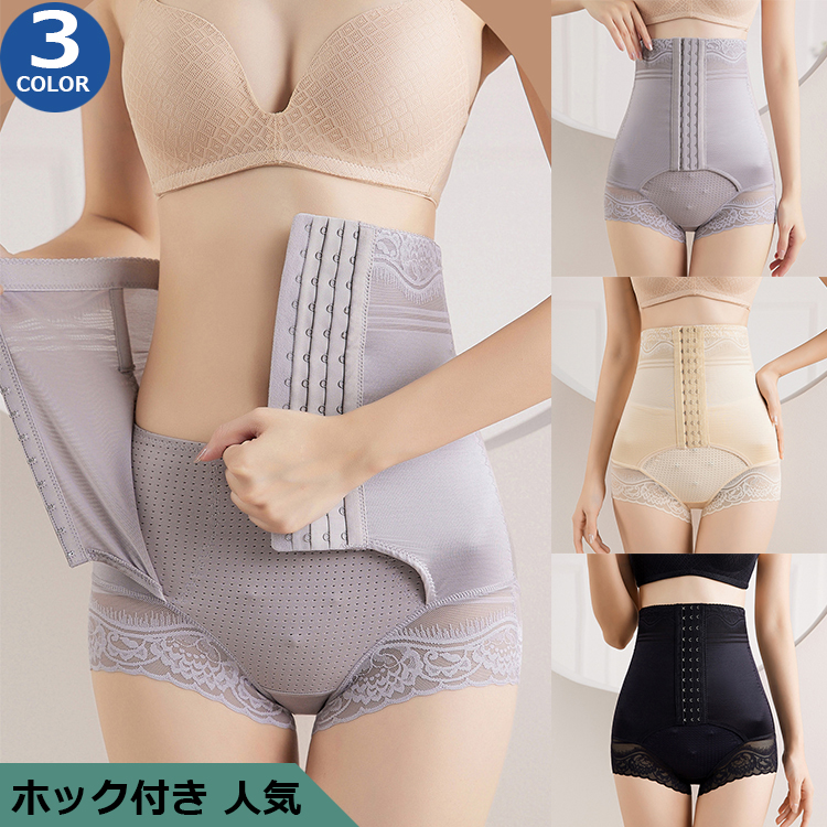 女性下着 コルセット風 レディース ハイウエスト 補正下着