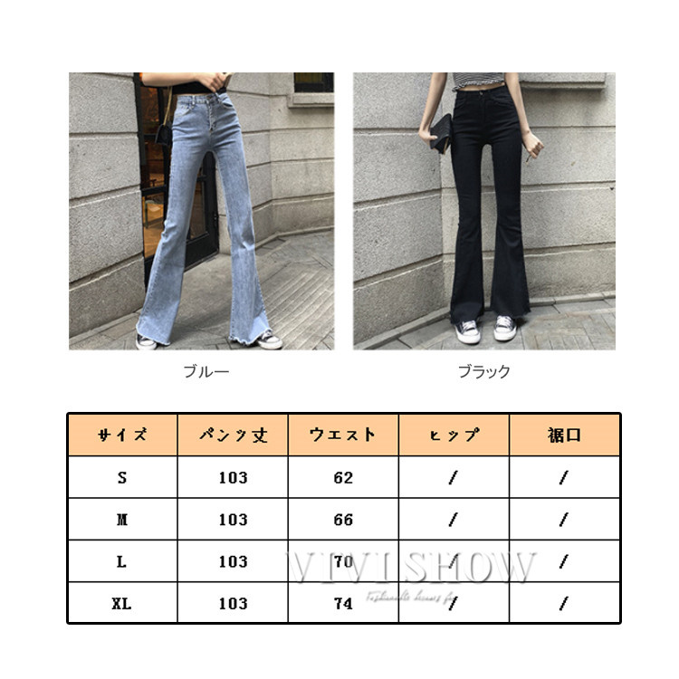 デニム フレアパンツ レディース デニムパンツ フレア ベルボトム