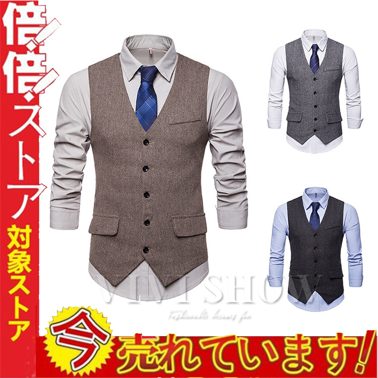 ベスト メンズ ジレ スーツベスト チョッキ フォーマルベスト 紳士服