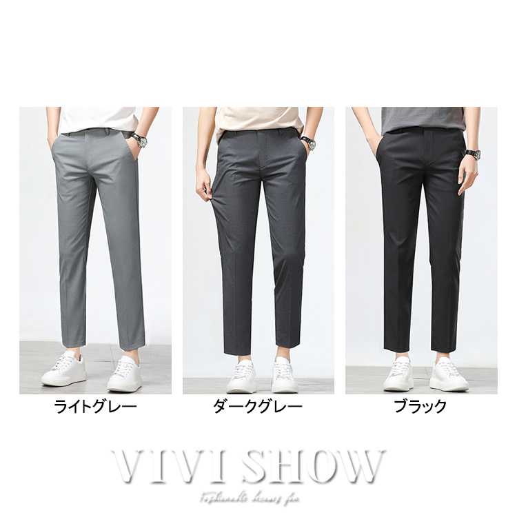 アンクルパンツ メンズ クロップドパンツ 9分丈 スキニーパンツ
