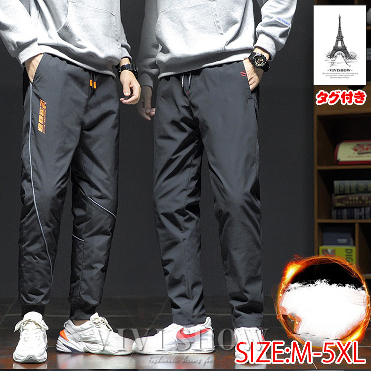 ボアパンツ メンズ 撥水 中綿パンツ 裏起毛 保温 ロングパンツ 厚手