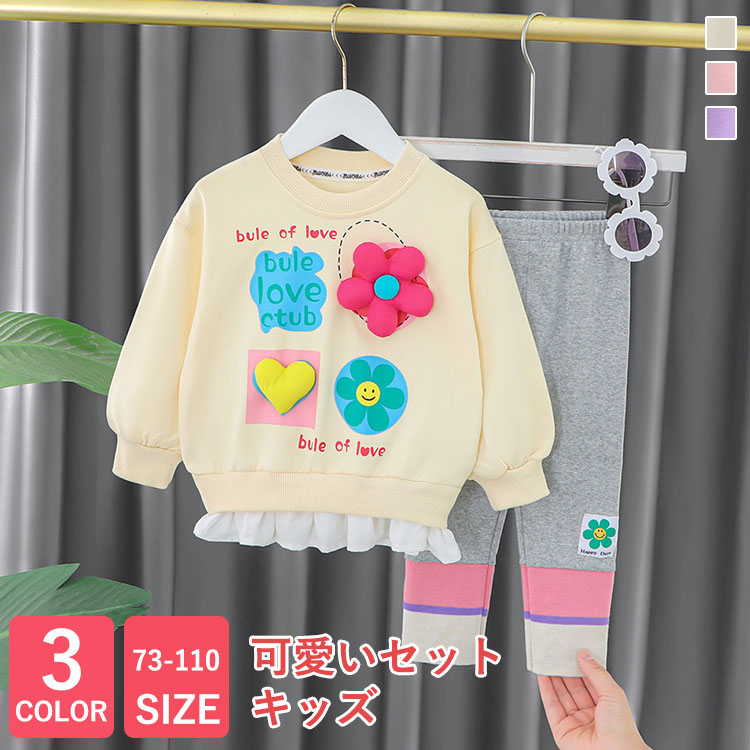 子供服 長袖   まとめ売り BREEZE（ブリーズ） スプリングセール 子供服 WEB限定 袖イロイロ