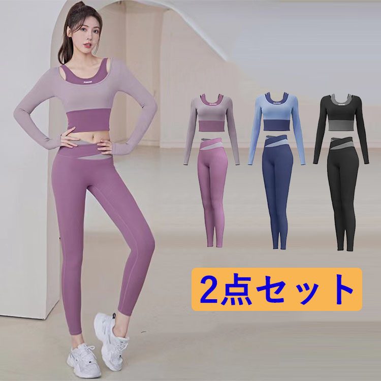 2点セット ヨガウェア スポーツウェア レディース パーカー