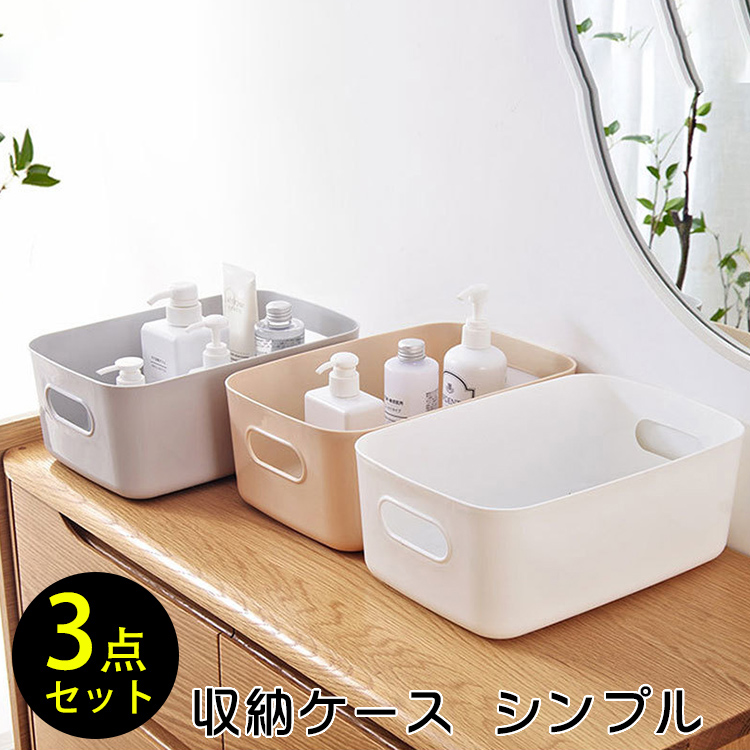 3点セツト 収納ボックス 仕切り 収納ケース 仕切り収納 キッチン 調味