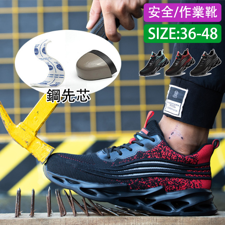 安全靴 夏 軽量 通気 軽い 先芯入 つま先保護 作業靴 メンズ