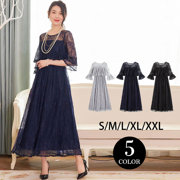 パーティードレス ドレス 結婚式 ワンピース フォーマル 同窓会 謝恩会