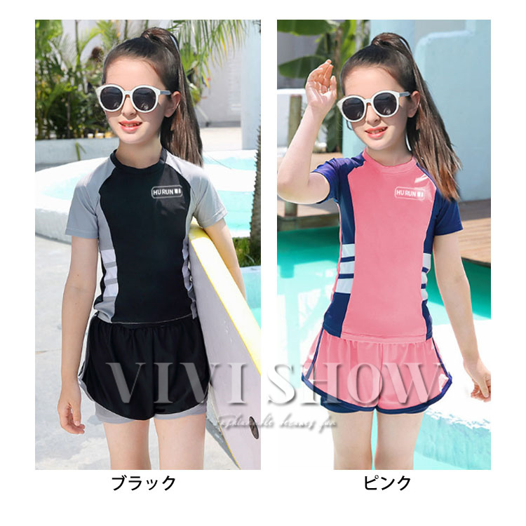 キッズ 水着 ジュニア 女の子 セパレート 水泳 アウトドア 半袖 プール