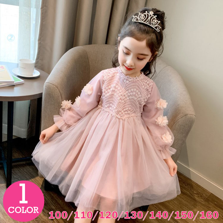 キッズ ジュニア 子供服 ワンピース 長袖 可愛い ドレス きれい