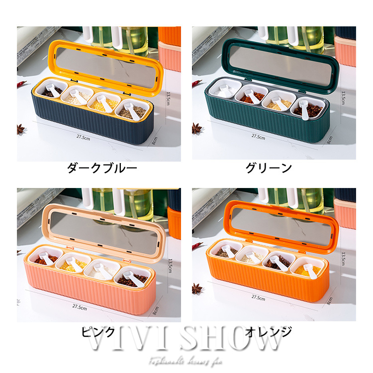 キッチン 台所用品 調味料入れ 調味料 スパイス 4コマ ケース 使い