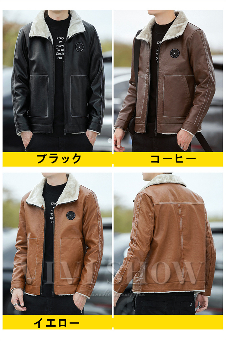 レザージャケット ライダースジャケット メンズ 冬服 裏起毛 PU革