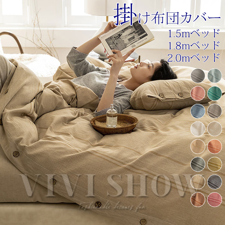 お揃い布団カバーセット MILDLY 布団カバー 4点セット エジプト超長綿100% | Hi-Zepniqo STORE