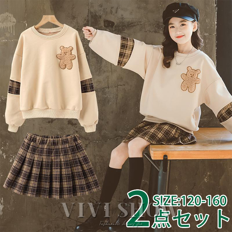 【140cm】トップス トレーナー ボトムス スカート女の子 秋服 冬服 セットアップ キッズ スカート プリーツ チェック柄 トレーナー