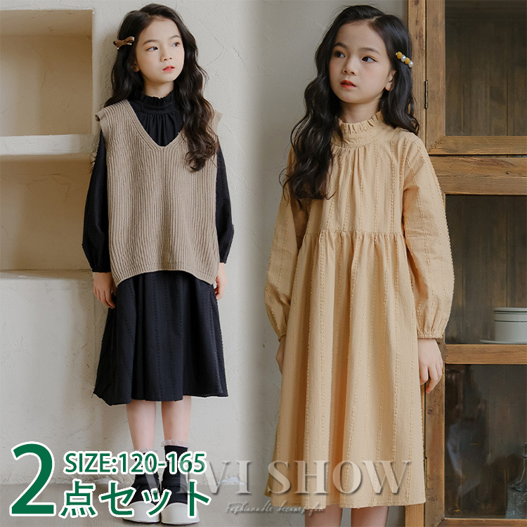 子供服 長袖 ワンピース キッズ ニットベスト付き ガーリー ふんわり