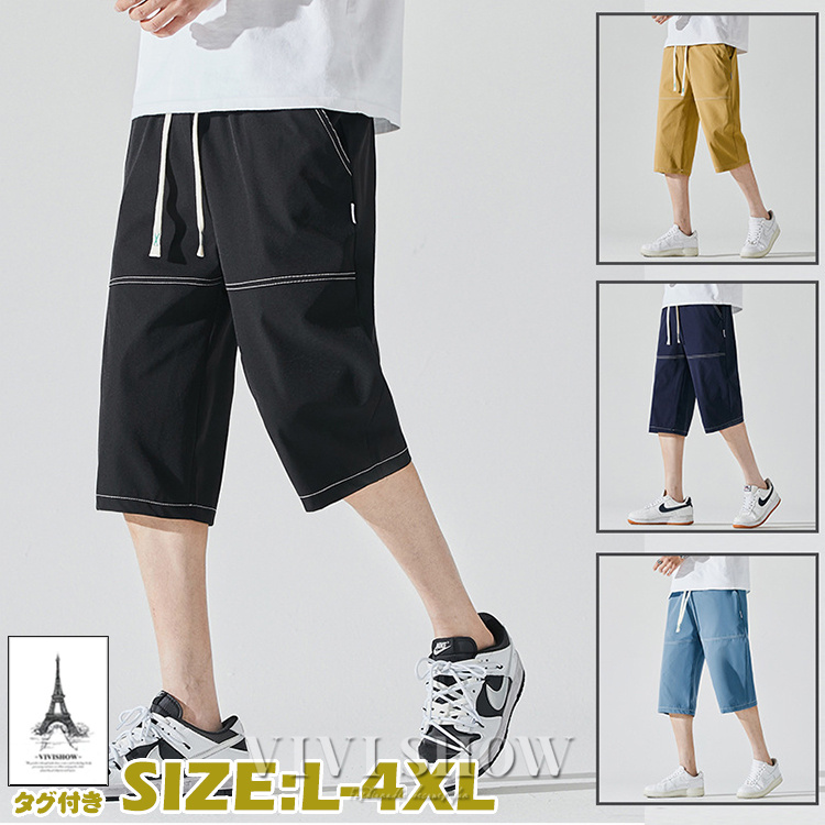 ハーフパンツ メンズ 分解デザイン フェイクツーピース ハーフパンツ メンズ ひざ下 カーゴパンツ 七分丈 ショート
