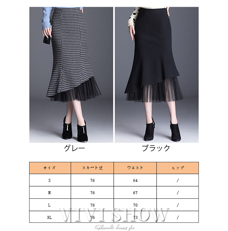 レディース スカート マーメイドスカート タイトスカート フィッシュ