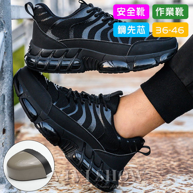 安全靴 作業靴 ワークブーツ 安全スニーカー 滑らない おしゃれ 耐摩耗
