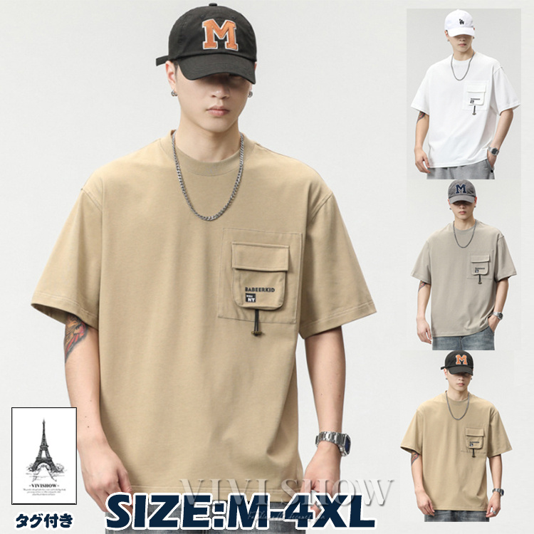 2色 メンズ カジュアル 胸ポケット 半袖 カットソー ルーズ Tシャツ メンズ 半袖 トップス ポケット ビッグシルエット 無地