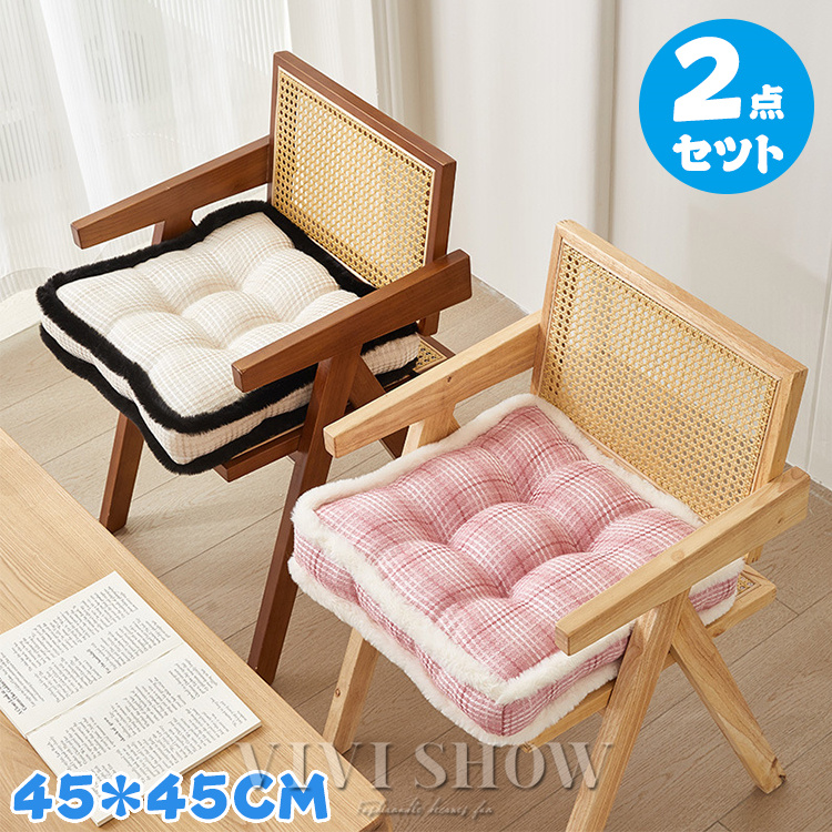 2枚セット チェアクッション 椅子 ひも付き クッション シート