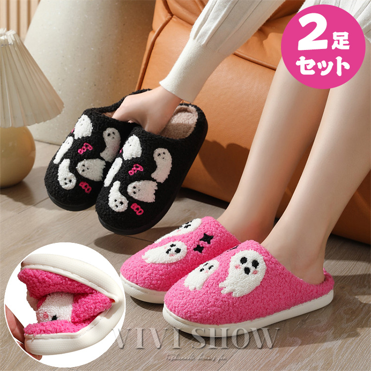 スリッパ 暖かい かわいい レディース 冬 ルームシューズ 2足セット
