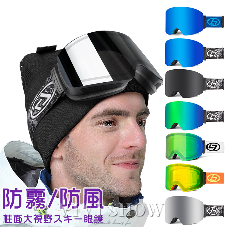 スノーボード スキーゴーグル ゴーグル 紫外線カット スノーゴーグル