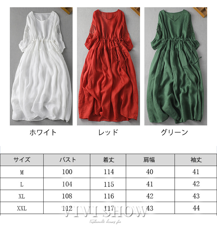 ワンピース リネンワンピース レディース ロングワンピース 綿麻 七分