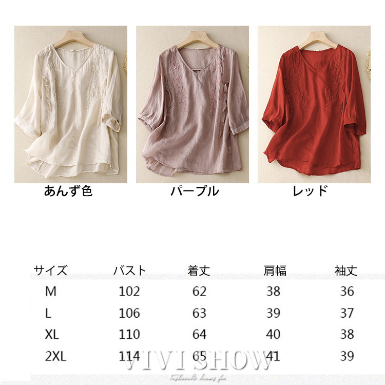 レディース 刺繍ブラウス ゆったり Vネック ブラウス 夏 5分丈袖 