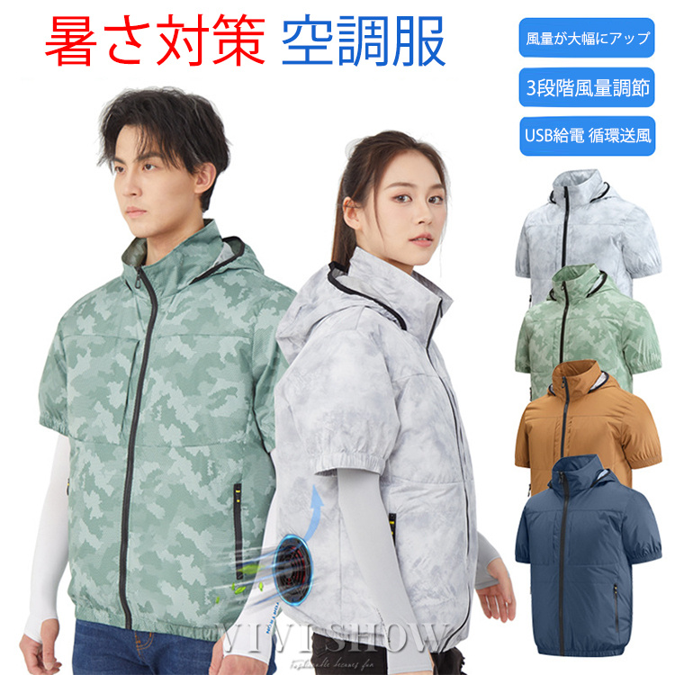 空調ウェア（2025プロコアシリーズ）セット販売 メンズ 空調ウェア 半袖 空調作業服 2025 サイドファン仕様 空調服