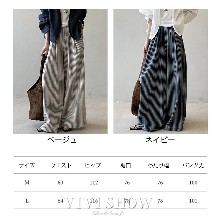レディース ワイドパンツ ストライプパンツ ワイド ゆったり