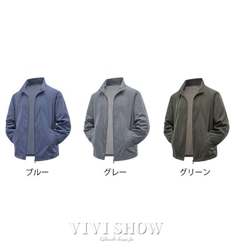 メンズ ジップアップ UVカット サマージャケット 薄手 軽量 夏用