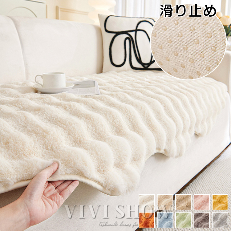マルチカバー ソファーカバー かけるだけ エコファー 冬 あったか